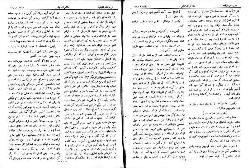 پرونده:Moz 6 160.pdf