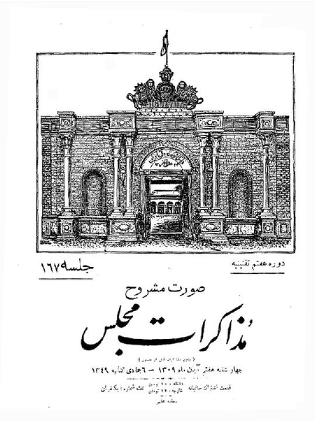 پرونده:Moz 7 167.pdf