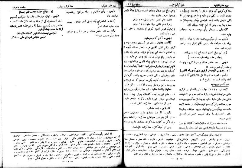 پرونده:Moz 7 167.pdf