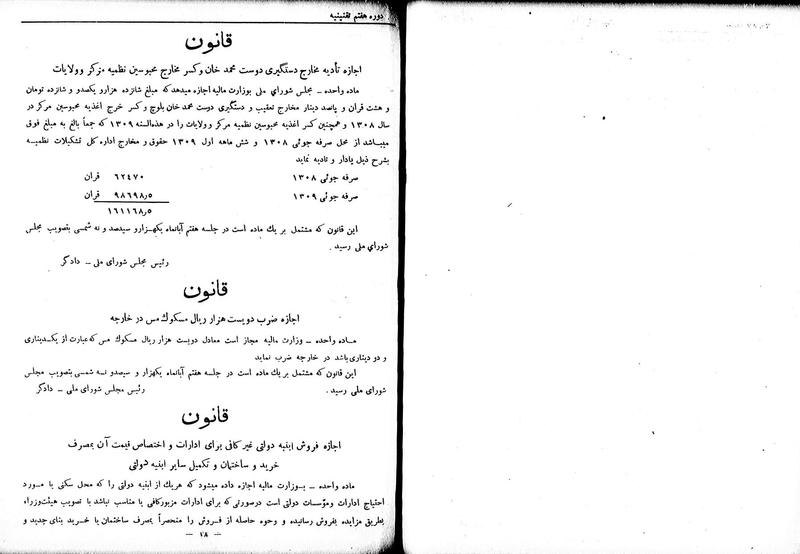 پرونده:Moz 7 167.pdf