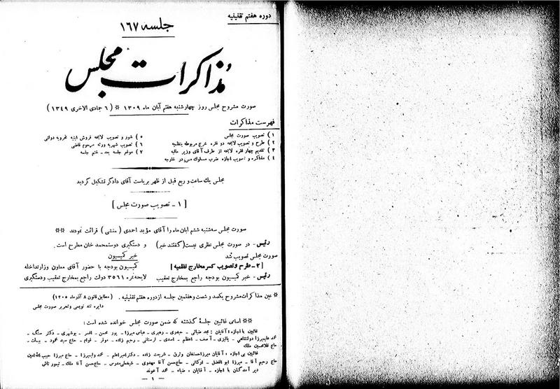 پرونده:Moz 7 167.pdf