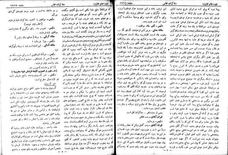 پرونده:Moz 7 167.pdf