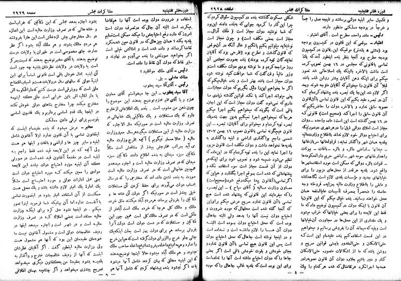 پرونده:Moz 7 167.pdf