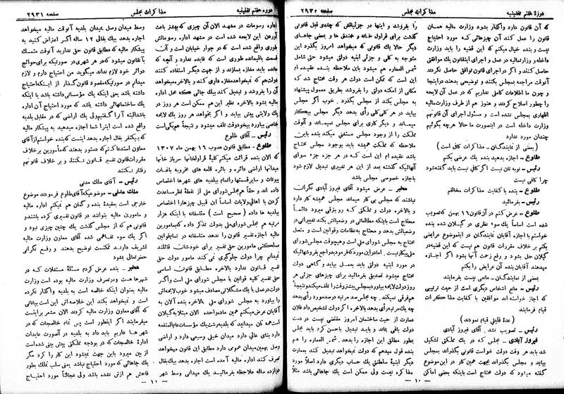 پرونده:Moz 7 167.pdf