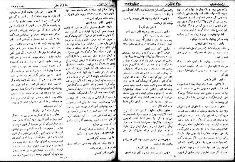 پرونده:Moz 7 167.pdf