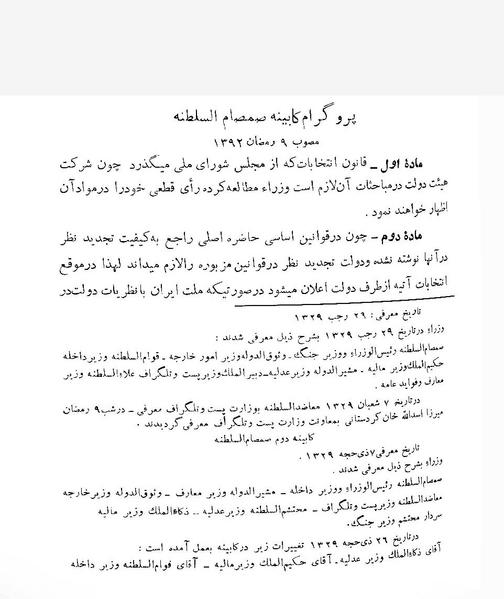 پرونده:Samsam.pdf