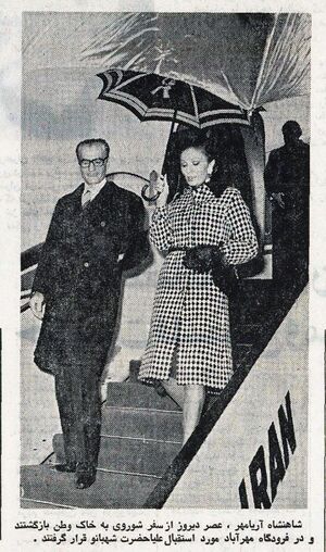 ShahanshahShahbanouMoscowTehran29Aban1353.jpg