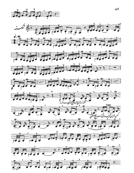 پرونده:ماهور.PDF