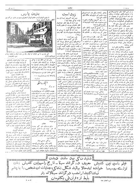 پرونده:Ettelaat13050805.pdf
