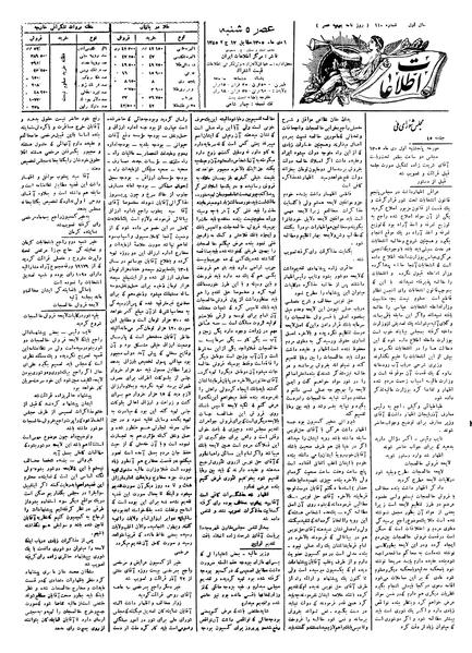 پرونده:Ettelaat13051001.pdf