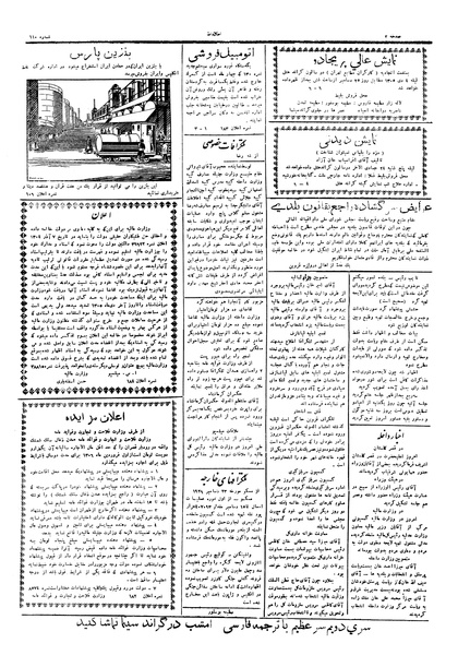 پرونده:Ettelaat13051001.pdf