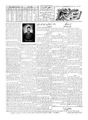 Ettelaat13060907.pdf