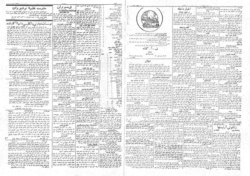 پرونده:Ettelaat13080501.pdf