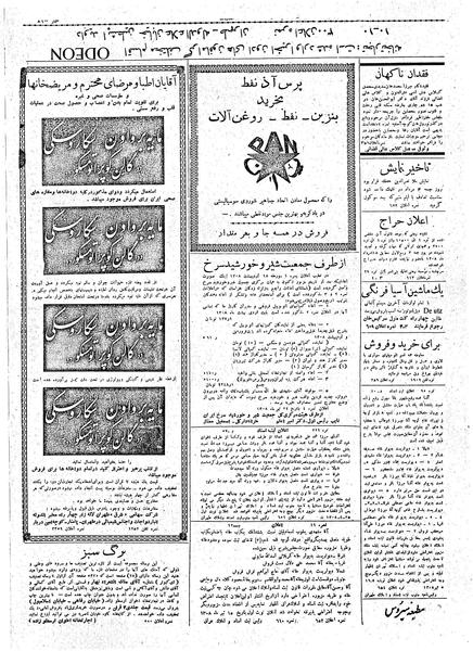 پرونده:Ettelaat13080501.pdf