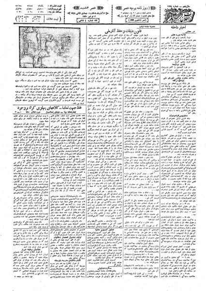 پرونده:Ettelaat13090813.pdf