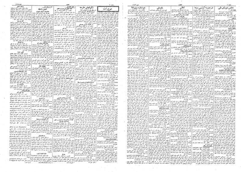 پرونده:Ettelaat13090813.pdf