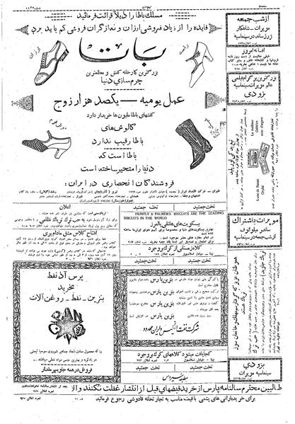 پرونده:Ettelaat13090813.pdf