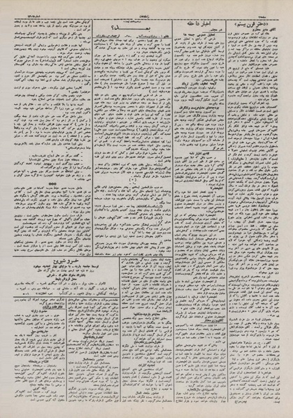 پرونده:Ettelaat13100206.pdf