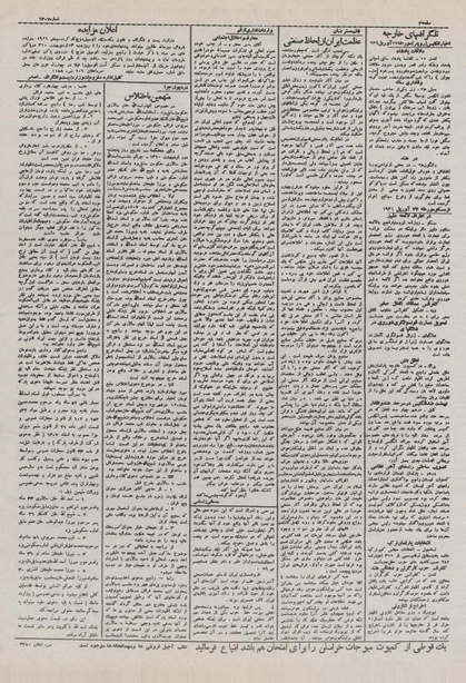 پرونده:Ettelaat13100206.pdf