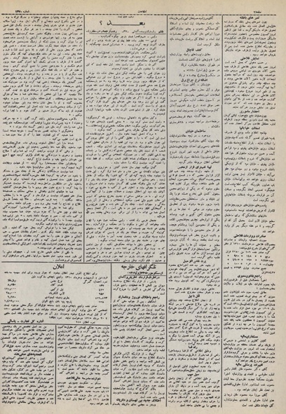 پرونده:Ettelaat13100431.pdf