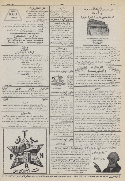 پرونده:Ettelaat13100431.pdf