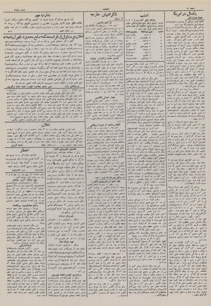 پرونده:Ettelaat13110605.pdf