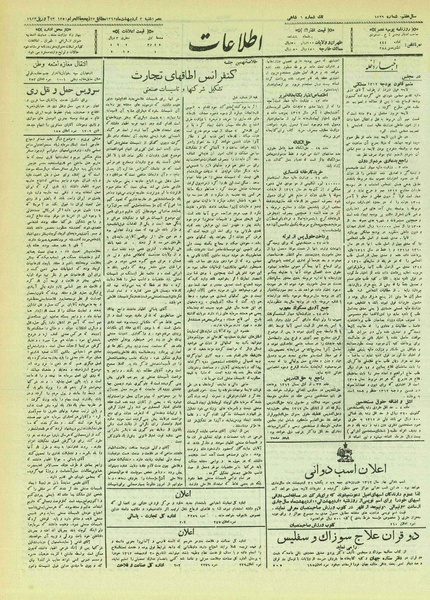 پرونده:Ettelaat13120203.pdf