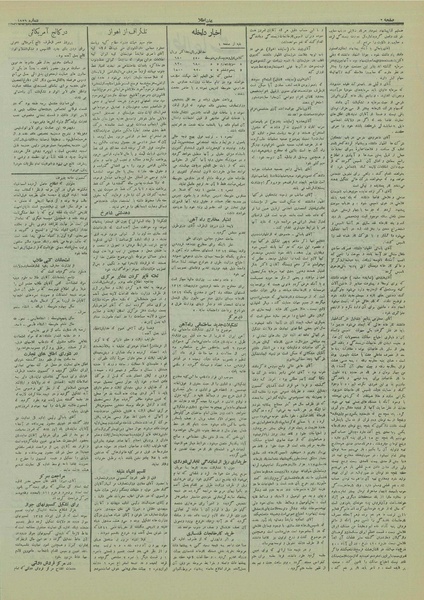 پرونده:Ettelaat13120203.pdf