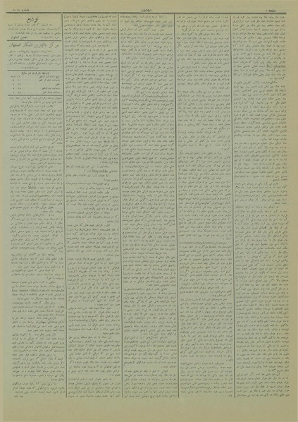 پرونده:Ettelaat13120717.pdf