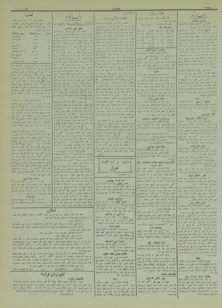 پرونده:Ettelaat13120717.pdf