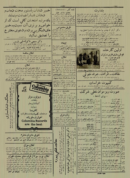 پرونده:Ettelaat13120717.pdf