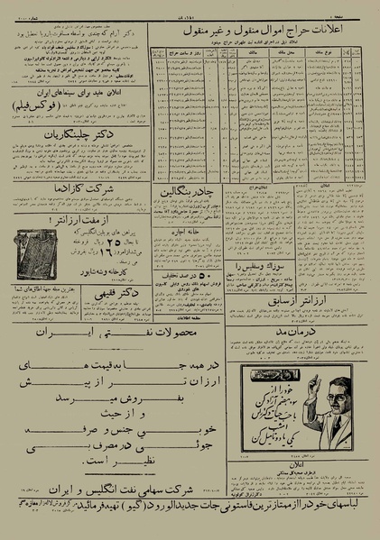 پرونده:Ettelaat13121002.pdf