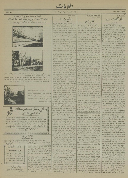 پرونده:Ettelaat13131030.pdf