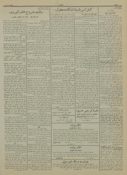 پرونده:Ettelaat13131030.pdf