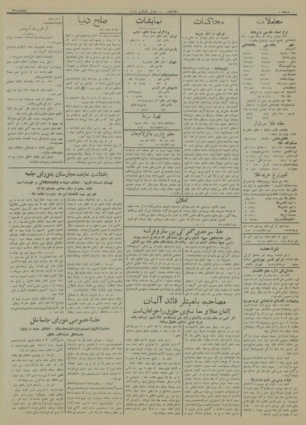 پرونده:Ettelaat13131030.pdf