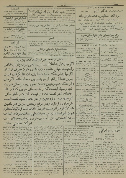 پرونده:Ettelaat13131030.pdf