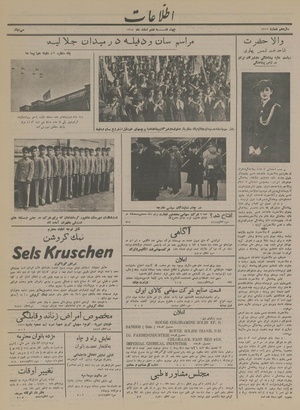 Ettelaat13141206.pdf