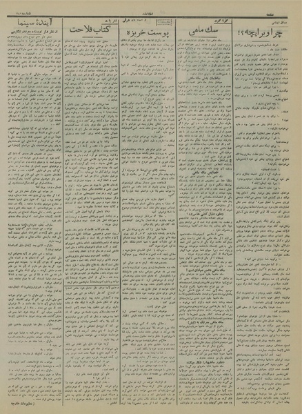 پرونده:Ettelaat13150325.pdf