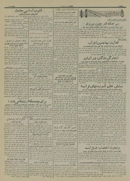 پرونده:Ettelaat13150325.pdf