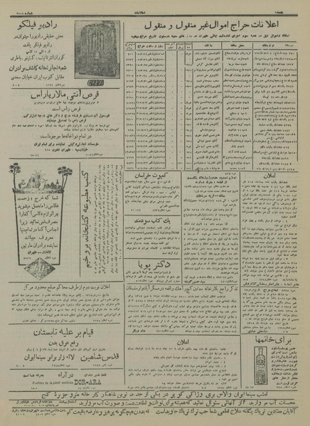 پرونده:Ettelaat13150325.pdf