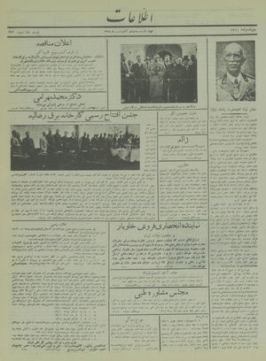 Ettelaat13150820.pdf