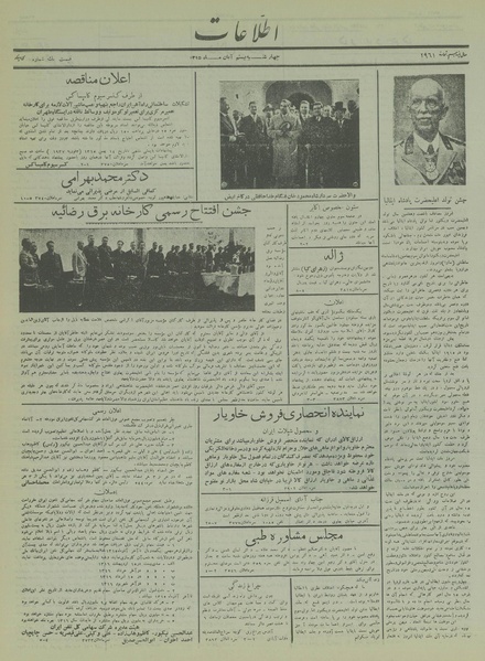 پرونده:Ettelaat13150820.pdf