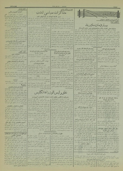 پرونده:Ettelaat13150820.pdf