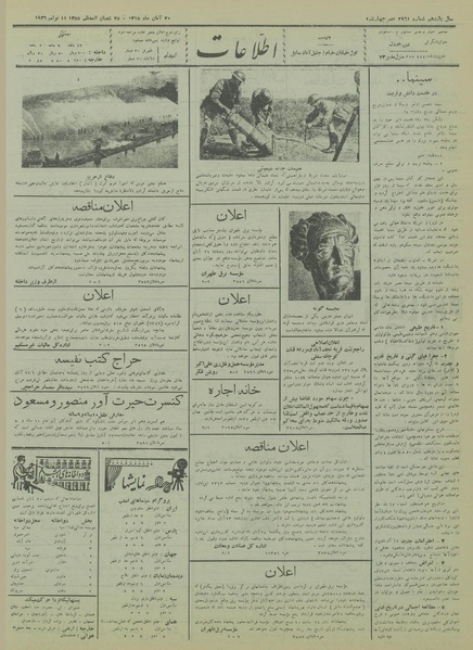 پرونده:Ettelaat13150820.pdf