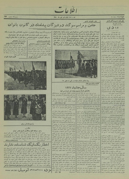 پرونده:Ettelaat13151018.pdf