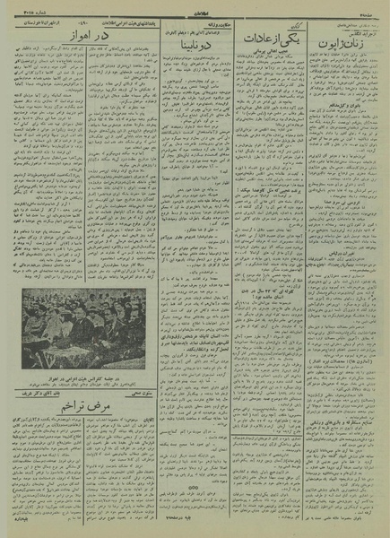 پرونده:Ettelaat13151018.pdf