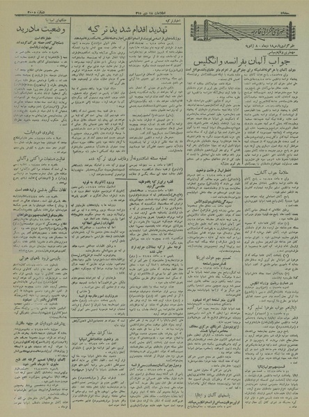 پرونده:Ettelaat13151018.pdf