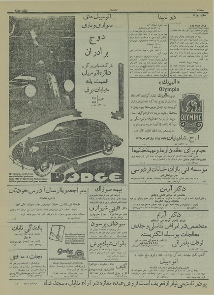 پرونده:Ettelaat13151018.pdf