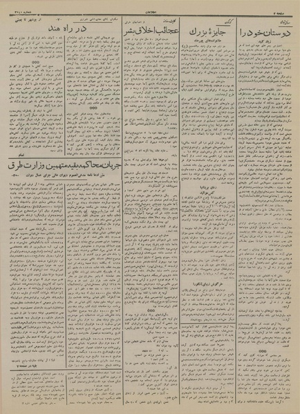 پرونده:Ettelaat13151114.pdf