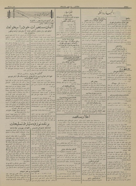 پرونده:Ettelaat13151114.pdf